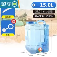 敬平带龙头纯净矿泉水家用储水用车载自驾游塑料桶储水箱蓄水 15升有孔盖 送延长管+防尘盖水桶