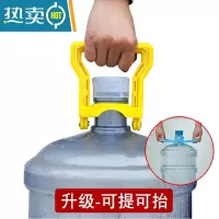 敬平加厚桶装水提手提桶器大桶水矿泉水桶上楼提水把手 升级-可提可抬*黄色[2个]