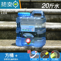敬平户外水桶家用储水用车载带龙头蓄水大容量装水饮水桶纯净矿泉水箱 10升方桶+延长管+防尘塞+清洁刷