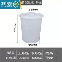 敬平加厚大号塑料牛筋水桶家用圆形储水发酵酿酒养殖养鱼腌菜熟胶PE桶 M150L加厚牛筋桶高带盖