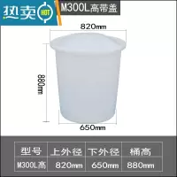 敬平加厚大号塑料牛筋水桶家用圆形储水发酵酿酒养殖养鱼腌菜熟胶PE桶 M300L加厚牛筋桶高带盖