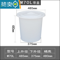 敬平加厚大号塑料牛筋水桶家用圆形储水发酵酿酒养殖养鱼腌菜熟胶PE桶 M70L加厚牛筋桶带盖