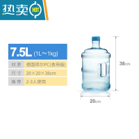 敬平饮水机桶装纯净水矿泉水桶家用小型塑料饮水蓄水桶加厚手提式带盖 7.5升pc加厚水桶