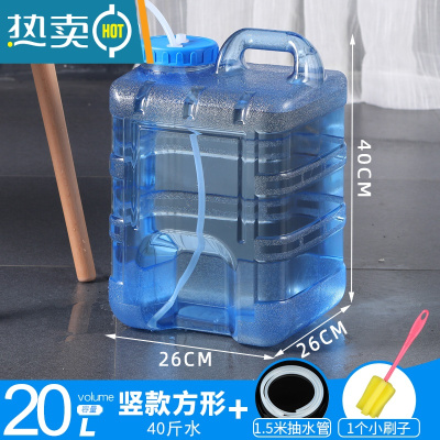 敬平饮水机桶手提家用储水用纯净水桶PC加厚塑料桶装水矿泉水桶 20升PC正方桶