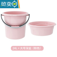 敬平家用塑料水桶加厚透明储水桶学生宿舍桶带盖大号手提桶耐用洗澡桶 大号24L北欧粉+大号深盆