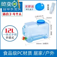 敬平饮水机水桶7.5升纯净水桶矿泉水桶家用储水桶净水机打水桶空桶 12升加厚户外水桶 大口径 易清洗[送有孔盖+延长管]