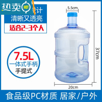 敬平饮水机水桶7.5升纯净水桶矿泉水桶家用储水桶净水机打水桶空桶 7.5升新款手提QS认证[2-3人使用][备用盖]