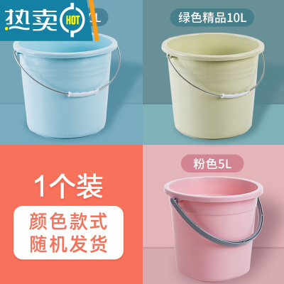 敬平加厚大号手提塑料水桶 家用塑料小圆桶储水学生宿舍用洗澡洗衣桶 浅蓝色 颜色款式随机发