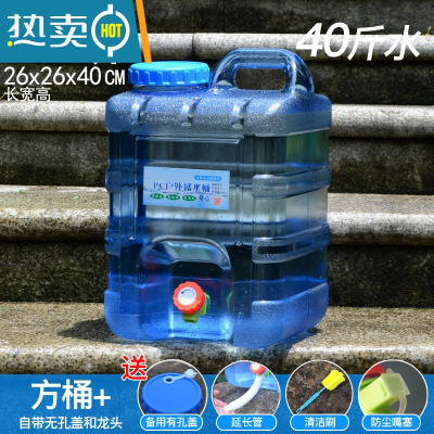 敬平自驾游储水桶PC户外带龙头矿泉纯净水桶车载家用塑料饮水箱 20升方桶+有孔盖+3件套
