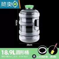 敬平可拆洗透明pc纯净矿泉水桶桶装水空桶家用饮水机饮用装小号 18.9升白色大口圆桶(绿盖)