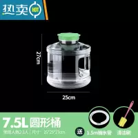 敬平可拆洗透明pc纯净矿泉水桶桶装水空桶家用饮水机饮用装小号 7.5升白色大口圆桶(绿盖)