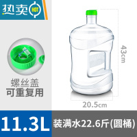 敬平纯净矿泉水家用抽饮水机桶桶装水桶功夫茶具桶加厚手提PC空桶小 11.3升小蛮腰 无色透明(不可拆洗普通水桶)