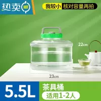 敬平纯净矿泉水家用抽饮水机桶桶装水桶功夫茶具桶加厚手提PC空桶小 5.5升圆 茶具桶(无色透明拒绝添加色母)