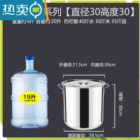 敬平不锈钢桶304带盖商用家用圆桶加厚大容量储米桶卤水桶汤桶 特厚30*30耐烧10.0容量20升 送水勺