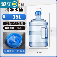 敬平加厚饮水机桶矿泉水纯净水桶pc大桶饮水装水桶手提家用7.5升l空桶 15升带手提QS认证 4-6人使用
