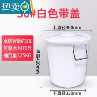 敬平塑料大桶圆桶加厚带盖超大号储家用大容量酿酒发酵胶桶 50#约装70斤水[有盖*白色]水桶