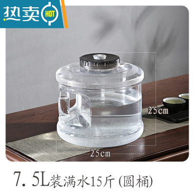 敬平透明纯净水矿泉水可拆洗功夫茶具桶装抽水泡茶茶吧机插管防尘水桶 透明7.5升圆茶具桶