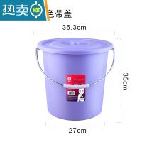 敬平塑料手提水桶加厚耐摔学生宿舍家用洗衣桶洗澡桶泡脚桶洗车储水桶 大号[紫色+防尘盖]30L