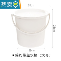 敬平水桶脸盆套装家用储水带盖加厚塑料桶子学生宿舍手提盆桶小洗衣桶 带盖水桶(大号)