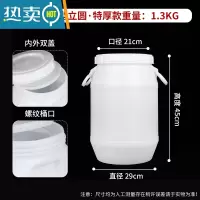 敬平塑料桶带盖酵素发酵桶手提家用储水桶加厚大容量密封蓄水桶 20升立圆桶 特厚款 [带内盖]