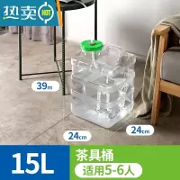 敬平功夫茶水桶泡茶储水抽水pc桶装纯净矿泉家用茶几茶台饮水手提饮用 15L方茶具桶(无色透明拒绝添加色母)