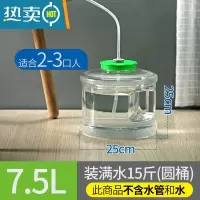 敬平功夫茶水桶泡茶储水抽水pc桶装纯净矿泉家用茶几茶台饮水手提饮用 7.5L圆 茶具桶(无色透明拒绝添加色母)