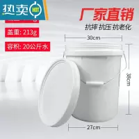 敬平全新料加厚带盖塑料桶机油桶乳胶漆桶水桶塑料桶密封桶 螺旋白色20L