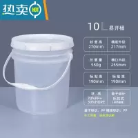 敬平塑料密封发酵桶带盖酱料腌菜易开盖透明水桶5/10/20L升公斤 10L乐扣桶 (净重571g)