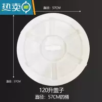 敬平大白子加厚储水白色盖圆形蓝色水大水子塑料盖子 加厚120升盖(直径57cm)白色水桶