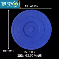 敬平大白子加厚储水白色盖圆形蓝色水大水子塑料盖子 加厚150升盖(直径62.5cm)蓝色水桶