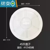 敬平大白子加厚储水白色盖圆形蓝色水大水子塑料盖子 加厚45升盖(直径41cm)白色水桶