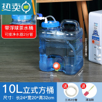 敬平带浮球阀纯净水桶自动进水上水桶茶台泡茶桶停水家用功夫茶储水桶 10升立式龙头方桶带浮球