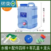 敬平户外水桶PC带龙头水箱车载家用茶道塑料容器矿泉水壶储水桶 竖款10L 水箱20斤送 (配件四样)+有孔盖+备用龙头
