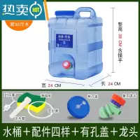 敬平户外水桶PC带龙头水箱车载家用茶道塑料容器矿泉水壶储水桶 竖款15L 水箱30斤送 (配件四样)+有孔盖+备用龙头