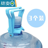 敬平加厚提水器桶装纯净水矿泉水桶大桶提水器手提环把手省力提桶器 3个装(**加厚蓝色双提)