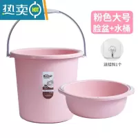 敬平大号手提加厚塑料水桶家用储水用学生宿舍用洗衣桶洗澡桶盆套装 大号水桶粉红+脸盆[送贴墙挂钩]