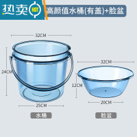 敬平水桶家用储水用洗衣手提小水桶套装透明加厚带盖塑料桶学生宿舍用 [轻奢高颜值14升水桶-有盖]+脸盆-冰川蓝