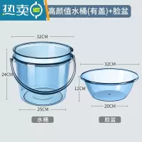 敬平水桶家用储水用洗衣手提小水桶套装透明加厚带盖塑料桶学生宿舍用 [轻奢高颜值14升水桶-有盖]+脸盆-冰川蓝