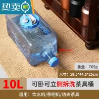 敬平家用饮水机茶吧机矿泉水桶小型桶装纯净水桶手提可拆桶小塑料水瓶 10升方(手柄茶具盖 侧拆洗)饮水机桶