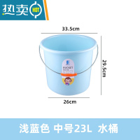 敬平塑料手提加厚洗衣桶家用多功能储宿舍洗衣装水洗车洗澡大 中号桶[蓝色]23L水桶