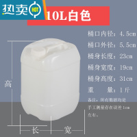 敬平堆码桶化工加厚塑料桶水桶油桶废液5L\10\20\25\30L升 10升白色普通