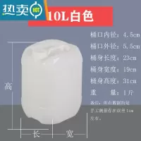 敬平堆码桶化工加厚塑料桶水桶油桶废液5L\10\20\25\30L升 10升白色普通