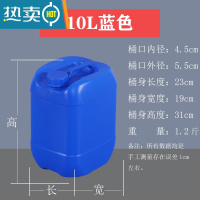 敬平堆码桶化工加厚塑料桶水桶油桶废液5L\10\20\25\30L升 10升蓝色加厚