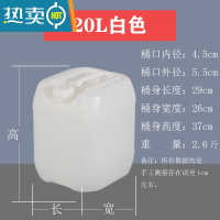 敬平堆码桶化工加厚塑料桶水桶油桶废液5L\10\20\25\30L升 20升白色特厚