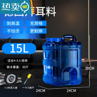 敬平家用功夫茶PC水桶储水饮水桶装纯净矿泉饮用泡茶空桶茶台茶具茶几 茶道15升竖款(装水30斤)