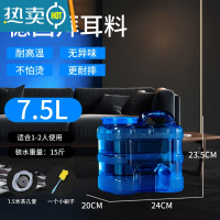 敬平家用功夫茶PC水桶储水饮水桶装纯净矿泉饮用泡茶空桶茶台茶具茶几 茶道7.5升竖款(装水15斤)