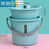 敬平家用塑料桶桶盆套装大容量加厚圆桶拎水桶学生宿舍洗衣桶带盖水桶 绿色特大号[桶盆一盖]套装