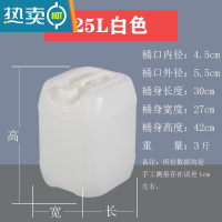 敬平堆码桶化工加厚塑料桶水桶油桶废液5L\10\20\25\30L升 25升白色普通