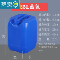 敬平堆码桶化工加厚塑料桶水桶油桶废液5L\10\20\25\30L升 25升蓝色普通