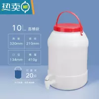 敬平加厚户外储水桶家用纯净水矿泉水桶透明饮水桶带龙头 10L(红色盖)带龙头